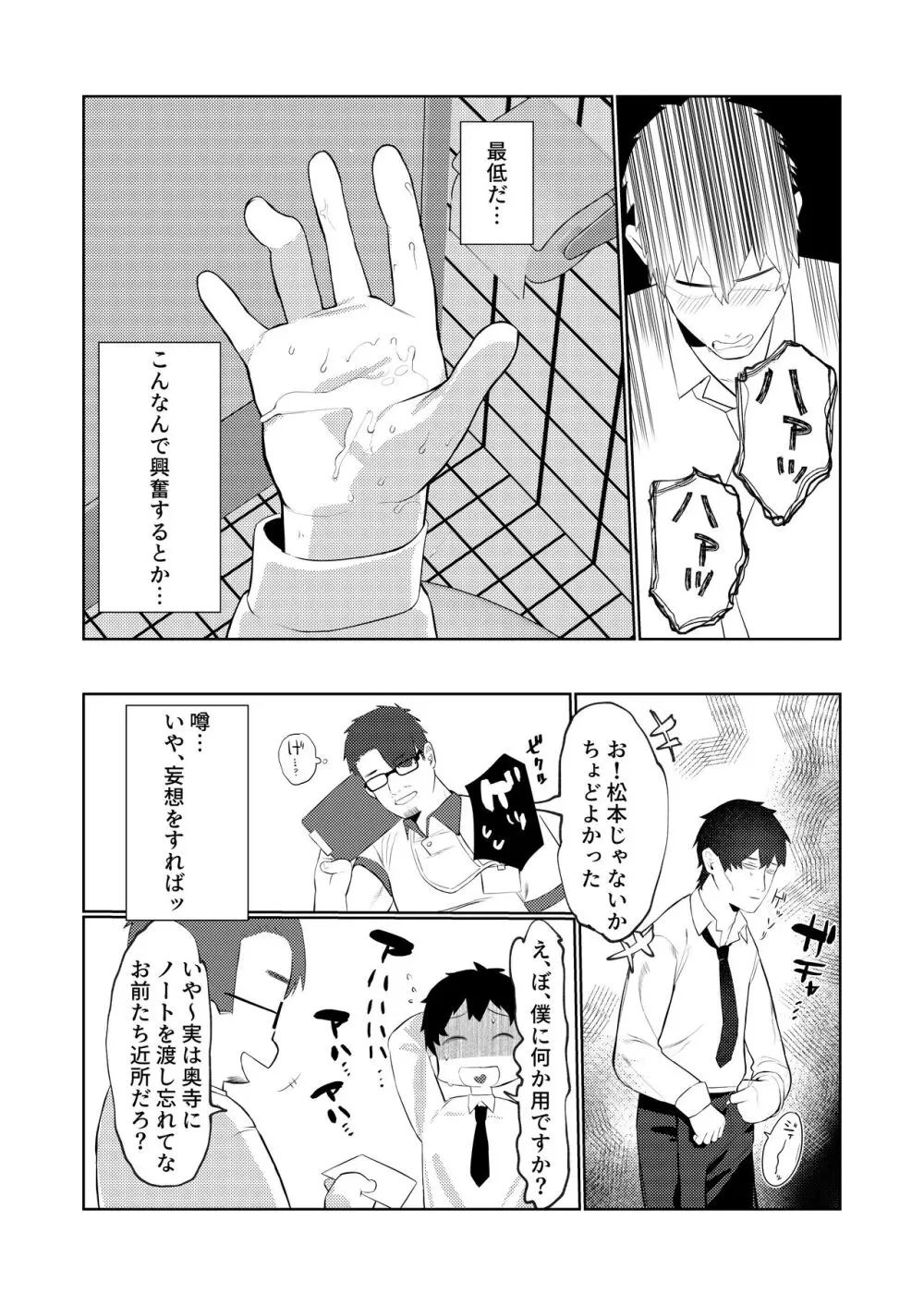 真面目系幼馴染があんなことやこんなこと。 - page17