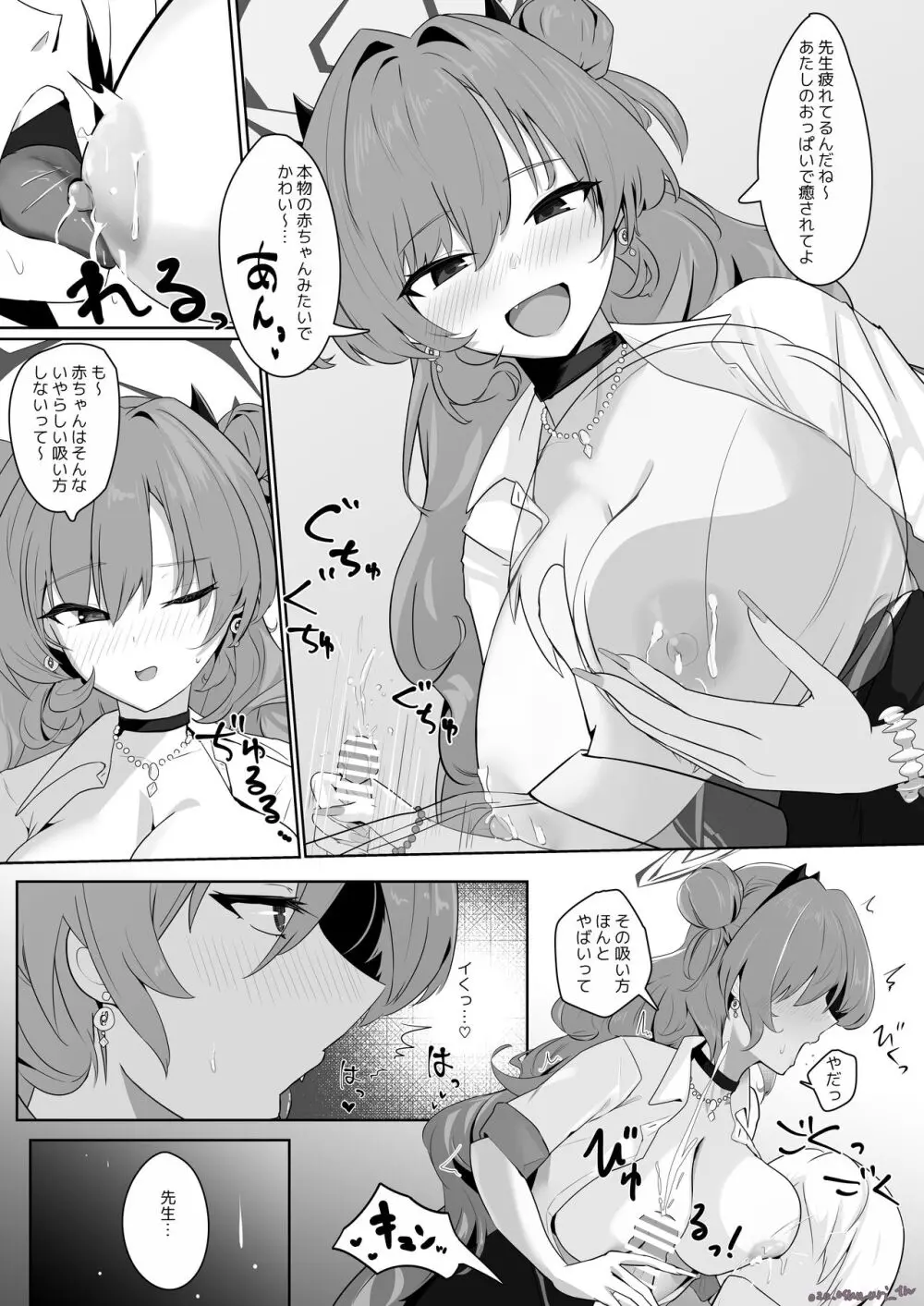 キララちゃん授乳手コキ漫画