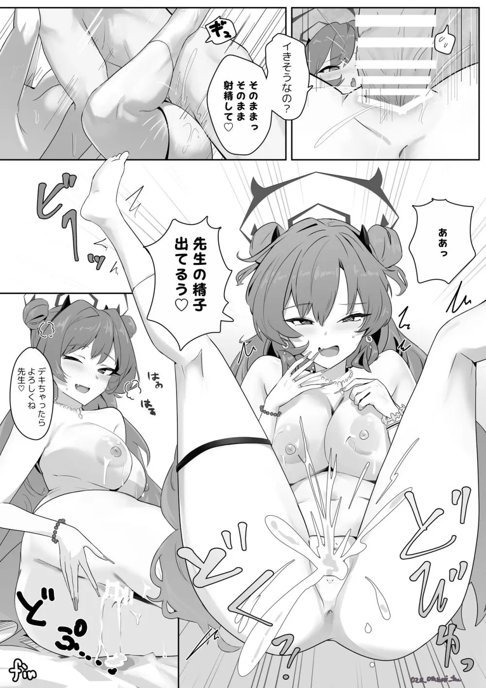 キララちゃん授乳手コキ漫画 - page3