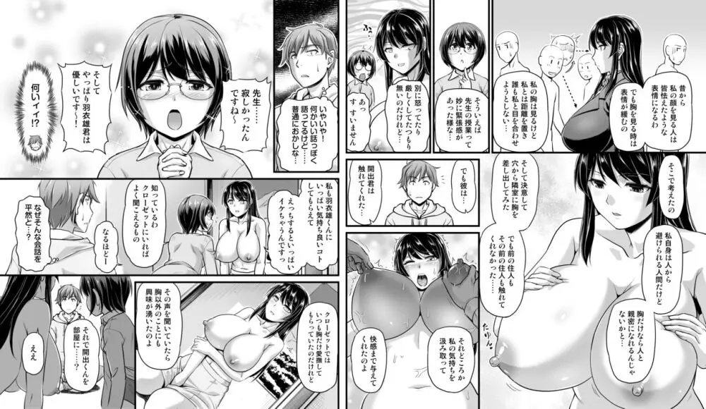 となりのおっぱいさん ～新居の壁から爆乳が生えている - page20