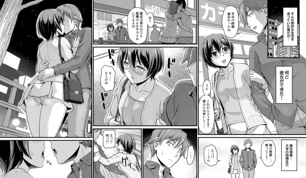 となりのおっぱいさん ～新居の壁から爆乳が生えている - page8