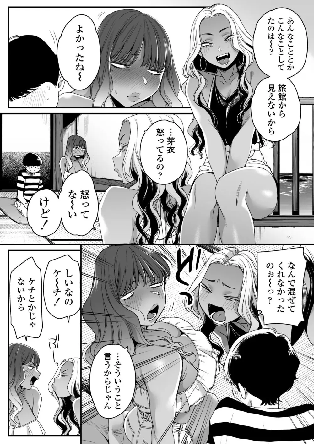 夏と海とギャル×2 - page28