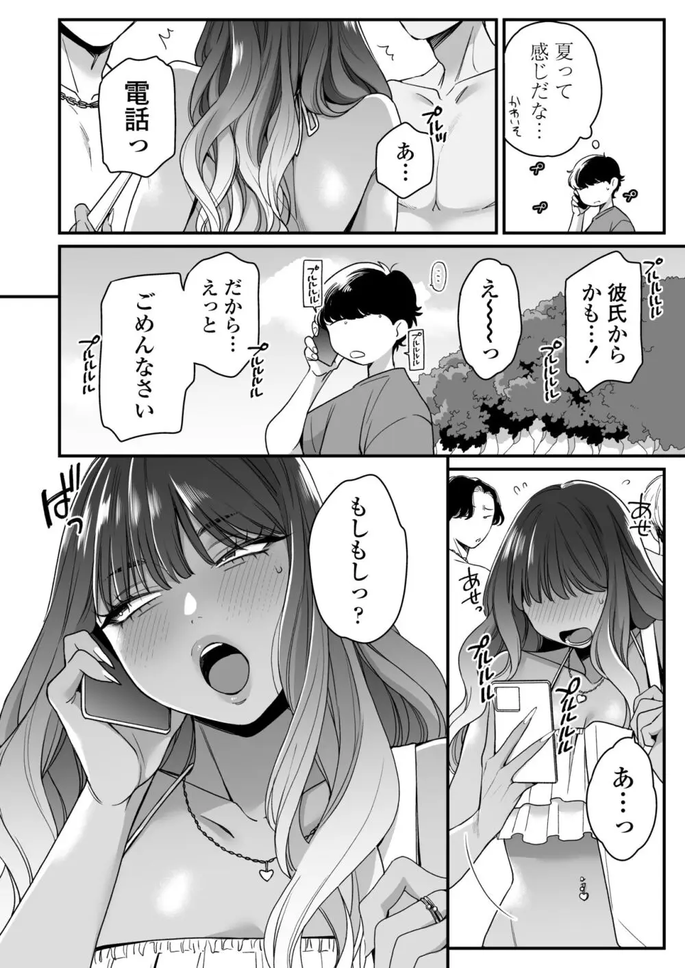 夏と海とギャル×2 - page3