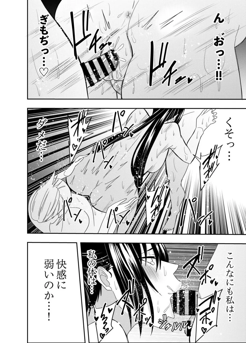 ふたなりクノイチ霧雨カエデ 乱交セックス編 - page11