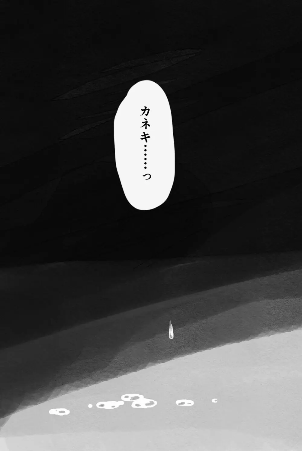 トーカちゃん囚われIF - page21