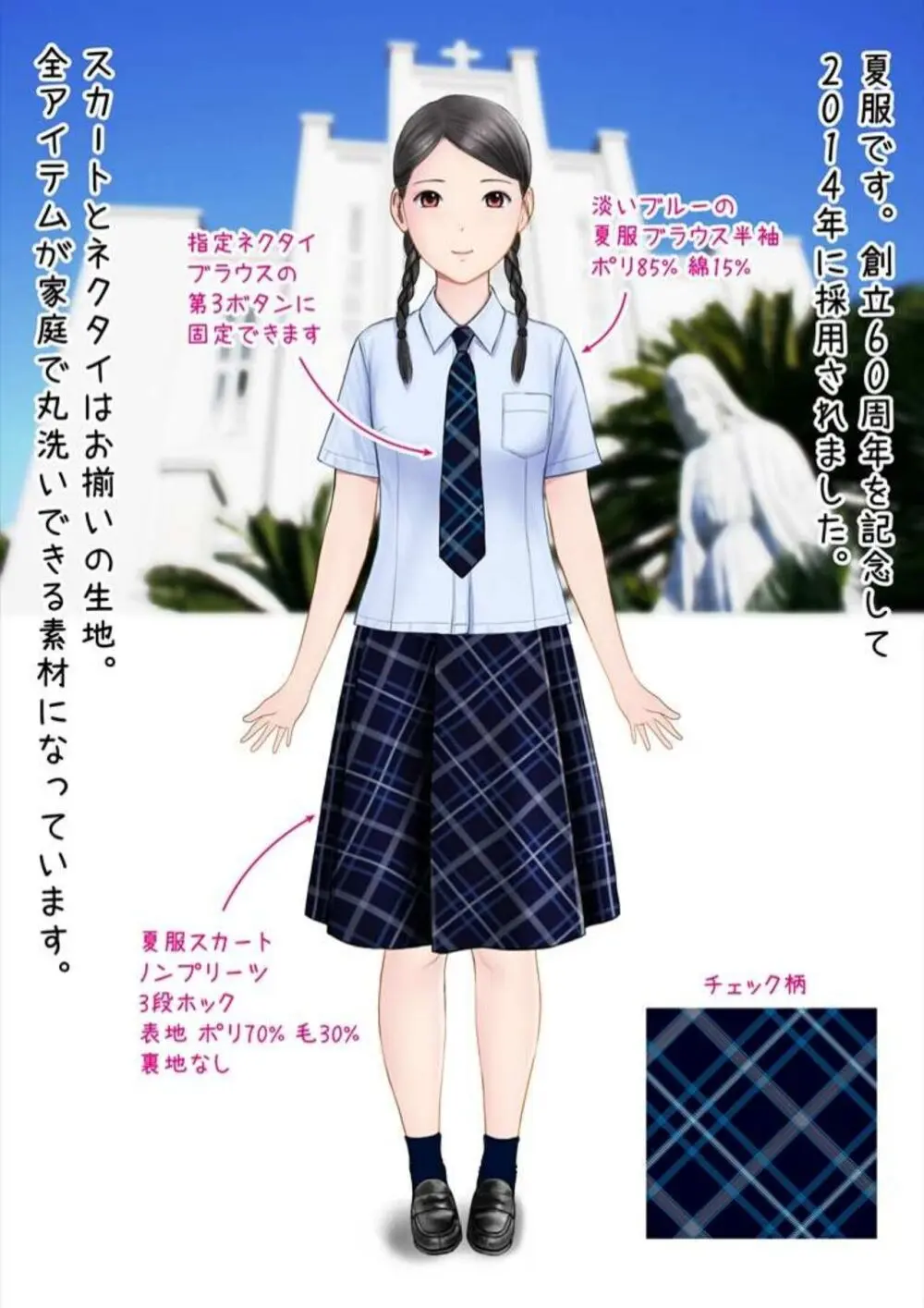 初恋制服図鑑 N崎県の女子校2023 - page47