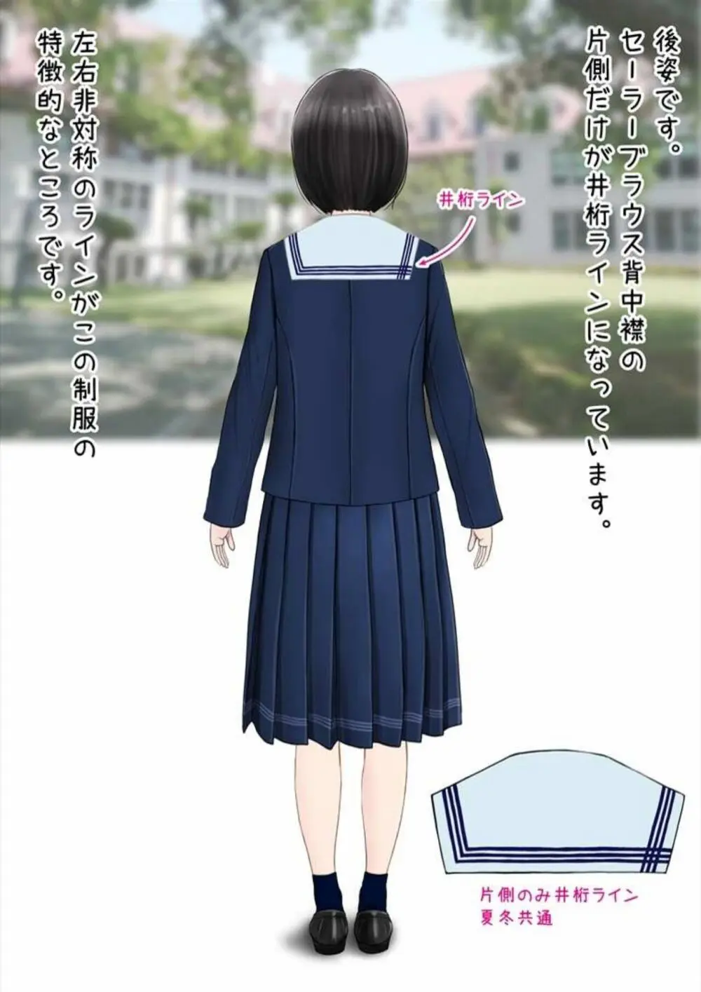 初恋制服図鑑 N崎県の女子校2023 - page8