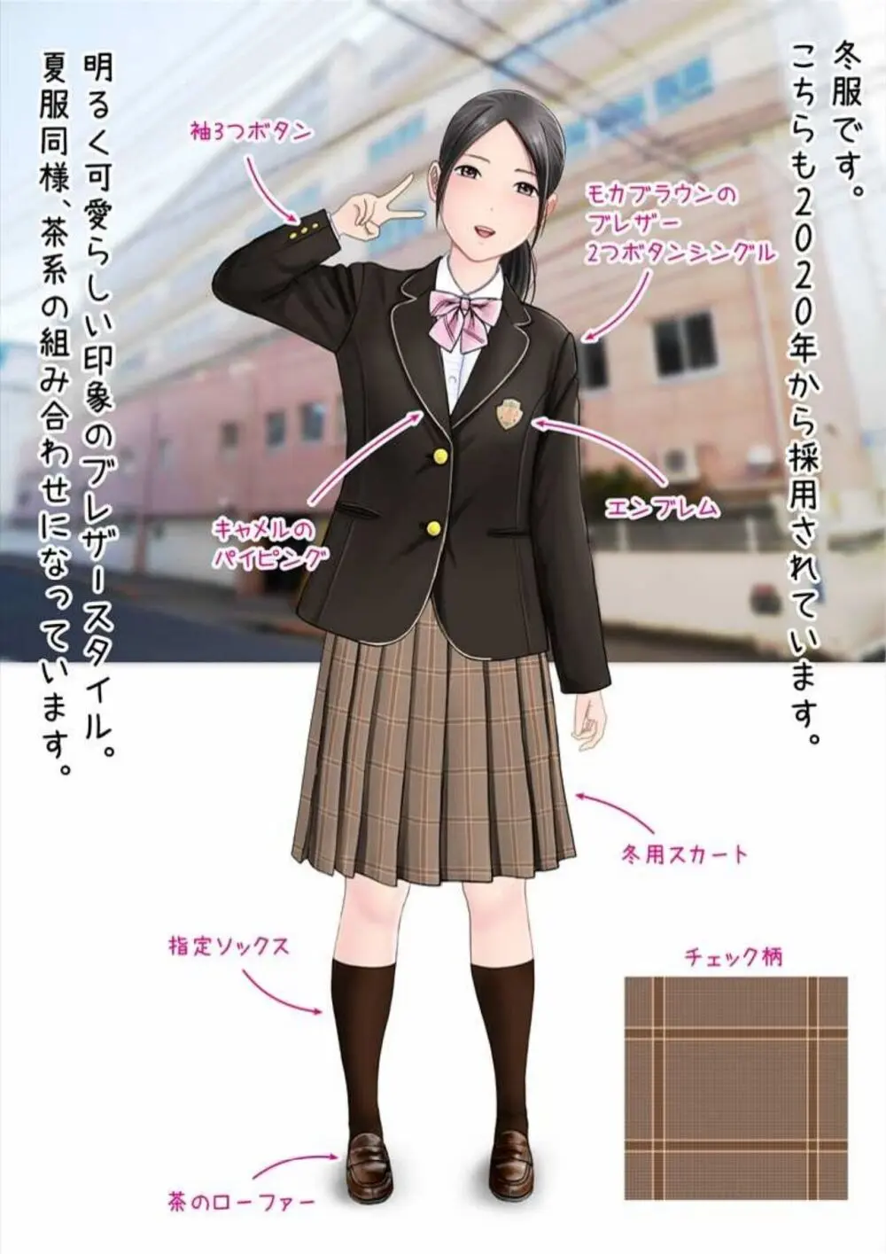 初恋制服図鑑 N崎県の女子校2023 - page82