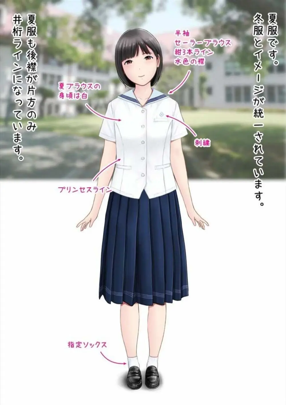 初恋制服図鑑 N崎県の女子校2023 - page9