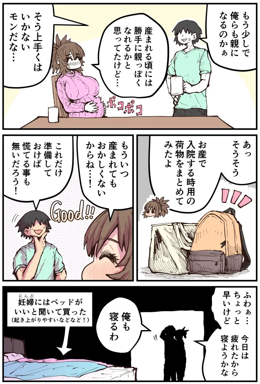 地元に帰ってきたら幼馴染が壊れてた - page205