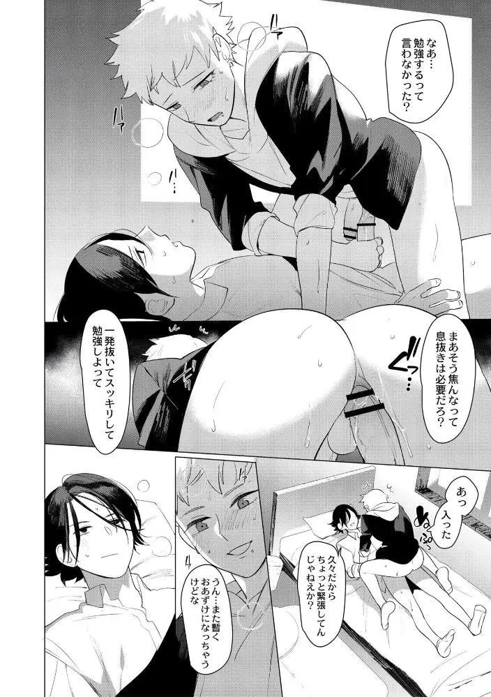 ヤンキー尻穴ガン堀りレイプ - page176