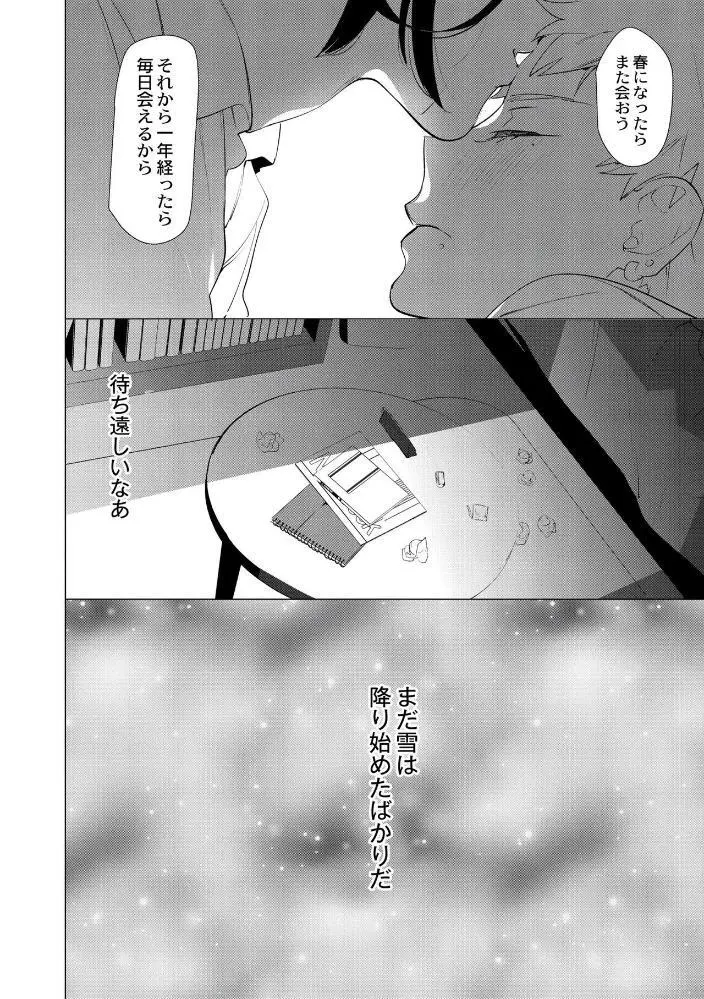 ヤンキー尻穴ガン堀りレイプ - page184