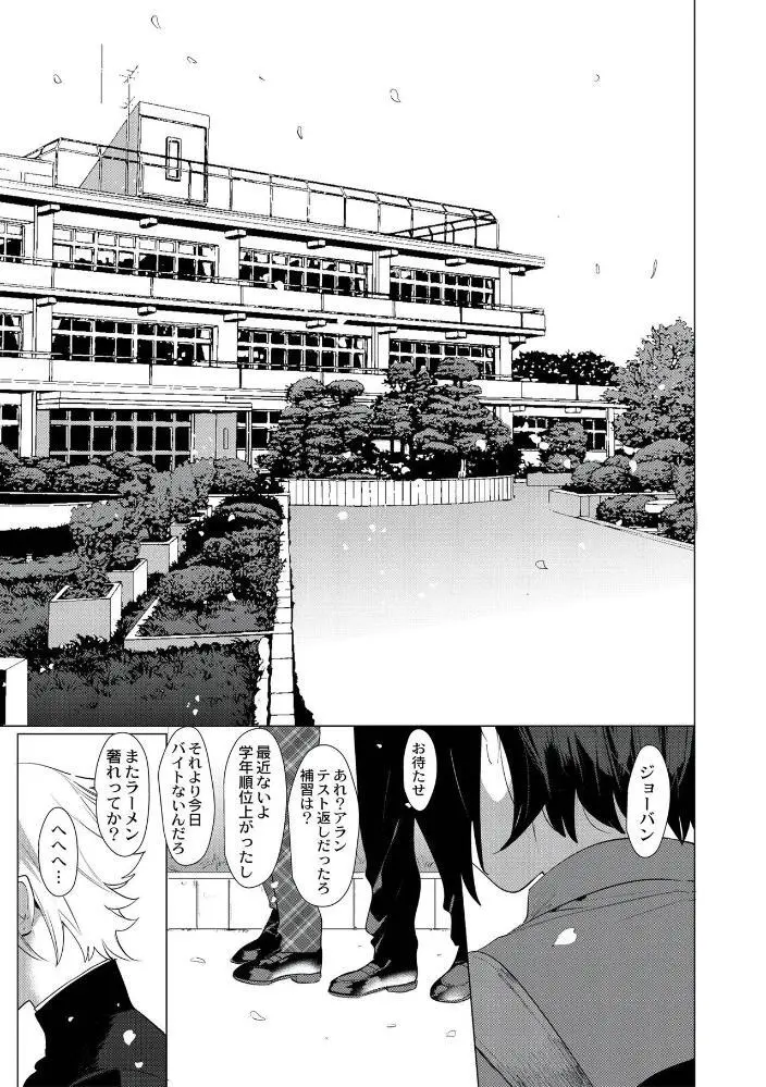 ヤンキー尻穴ガン堀りレイプ - page185