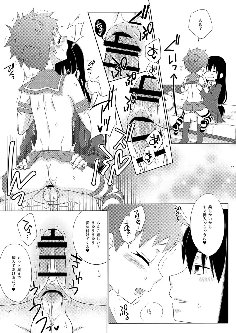 幼馴染の島風くんがパパ活したいと言い出したので、わからせてやった話。 - page17