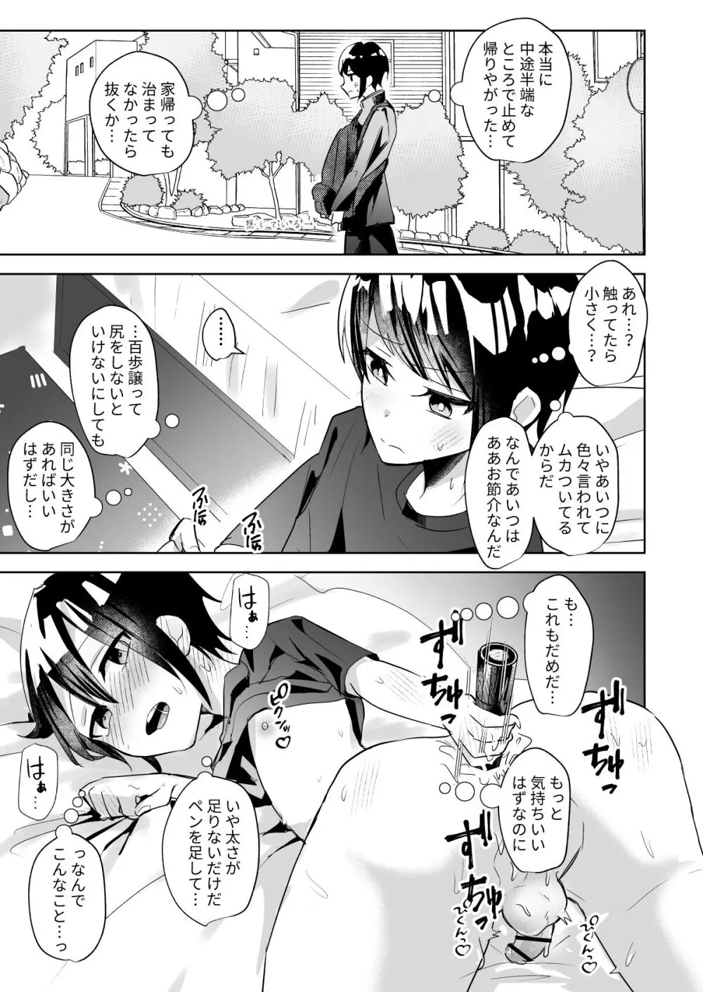 よいこの即堕ち2コマ 幼馴染といっしょに保健体育をきちんと予習 - page17