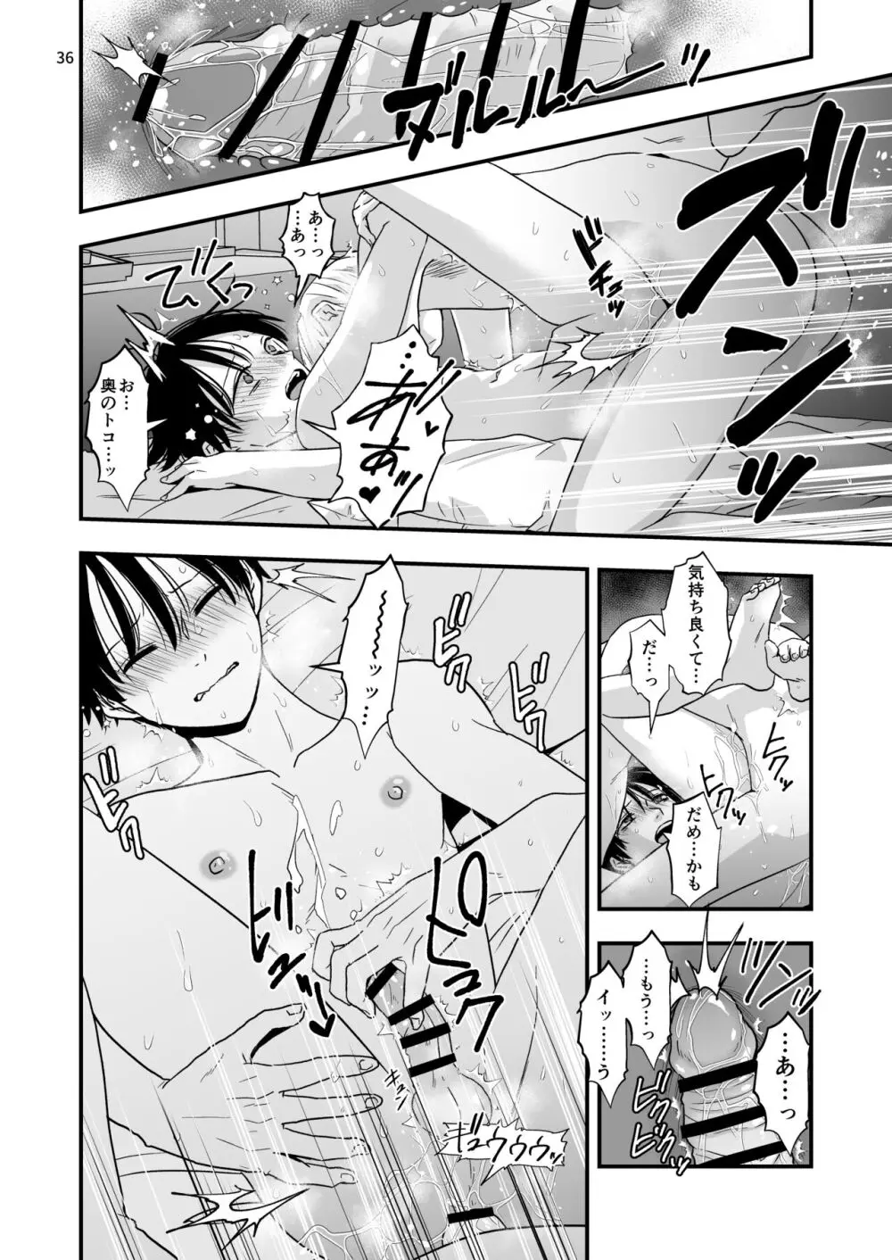 ネコとお金でつながる恋 - page38