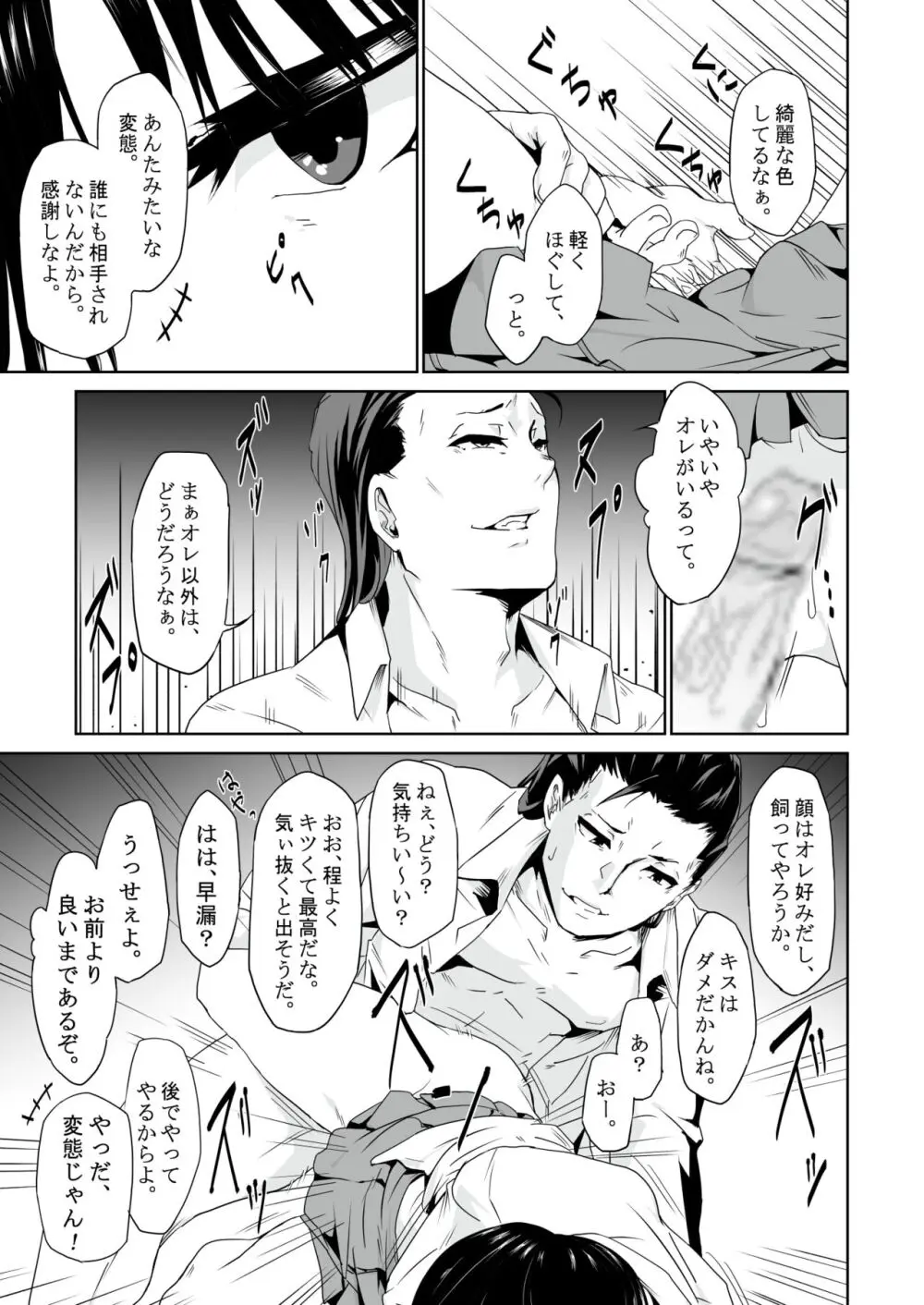 最近の男の娘は妊娠するんですってよ! だうなー - page8