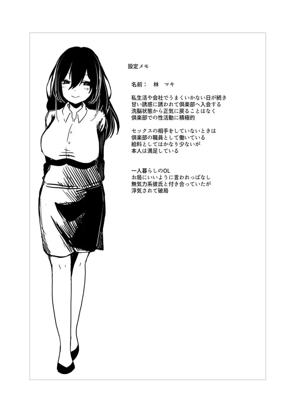 楽しい倶楽部へようこそ - page40