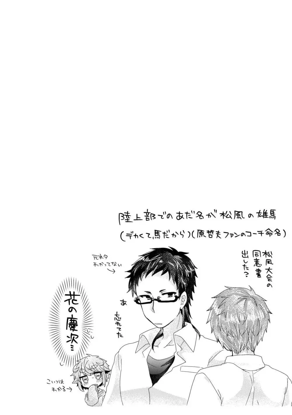 僕らが大人になるまでに 01 - page125