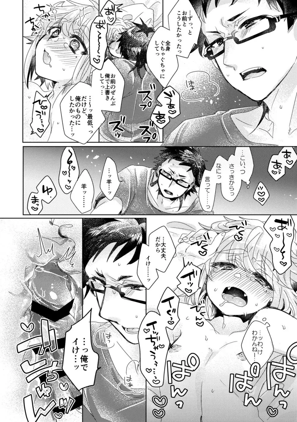 僕らが大人になるまでに 01 - page97