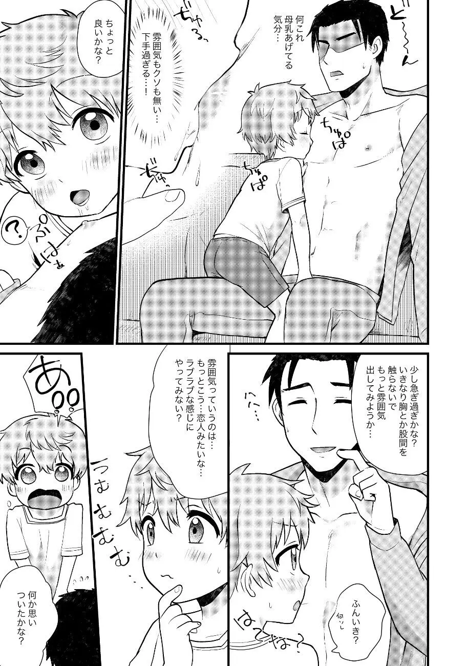 PETSHOP総集編 - page110