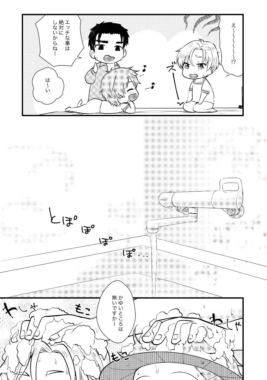 PETSHOP総集編 - page126