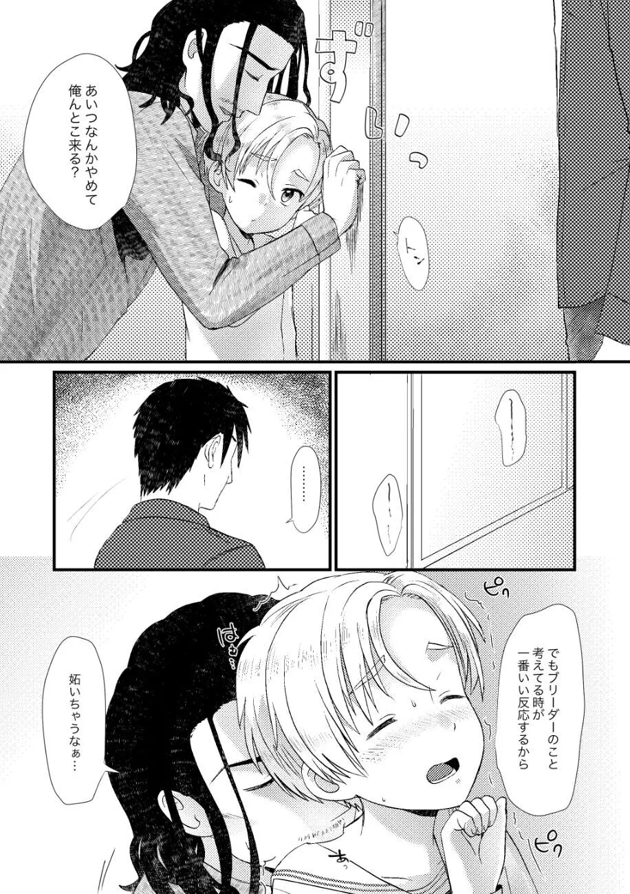 PETSHOP総集編 - page160