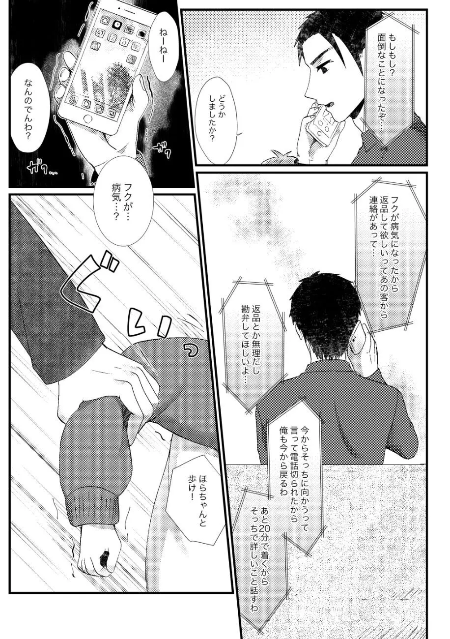 PETSHOP総集編 - page178