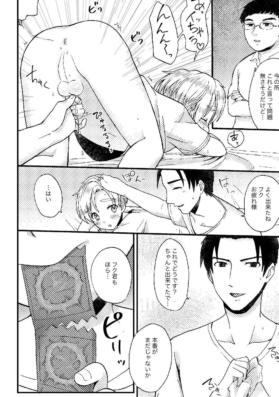 PETSHOP総集編 - page61