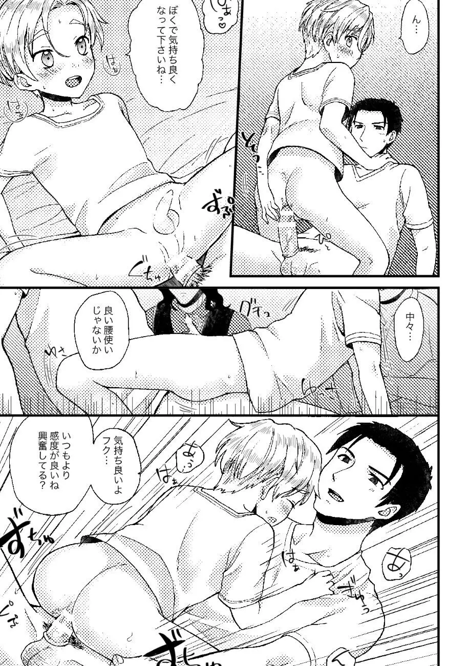 PETSHOP総集編 - page64