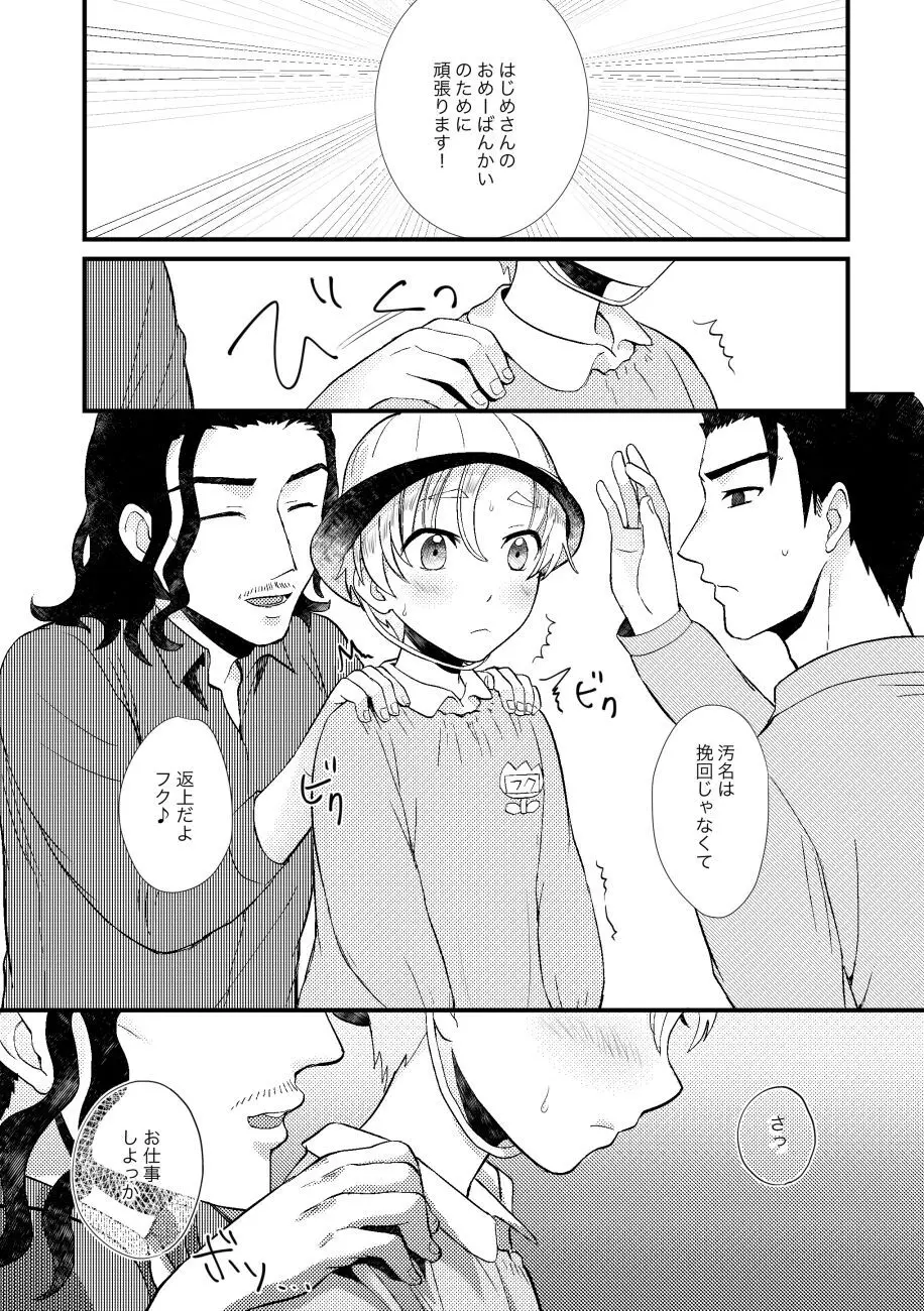 PETSHOP総集編 - page80