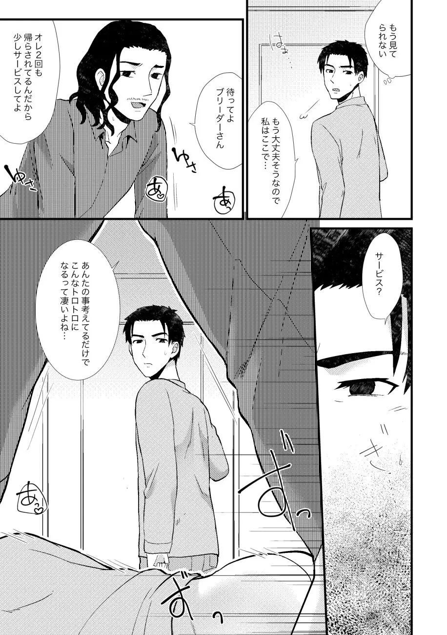 PETSHOP総集編 - page88