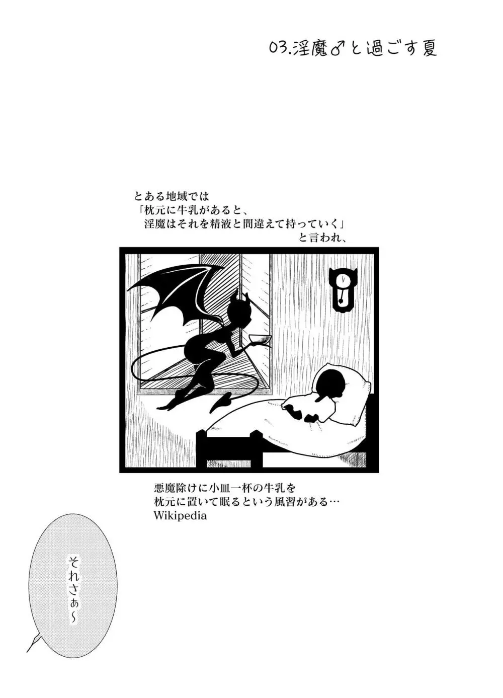 神ゆるCollection - page16