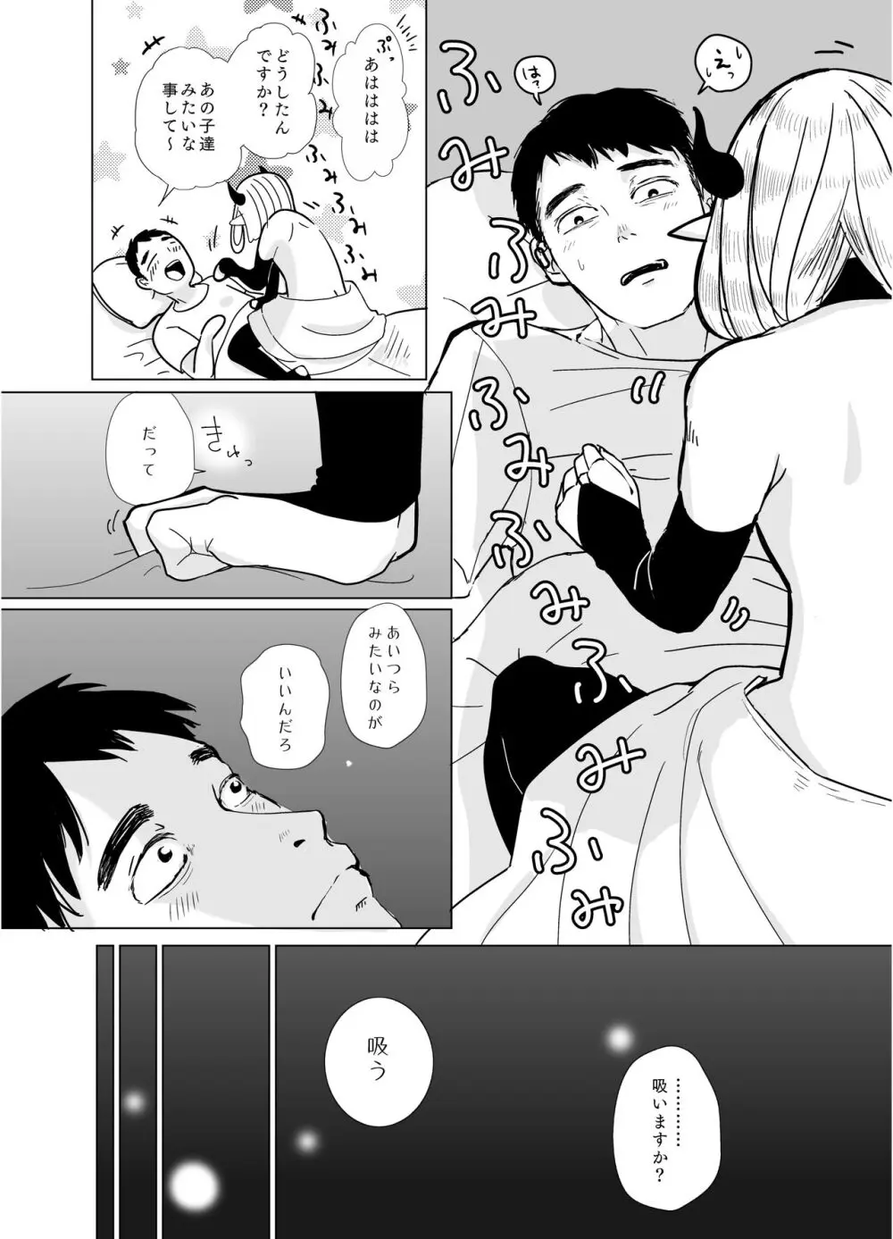 神ゆるCollection - page42