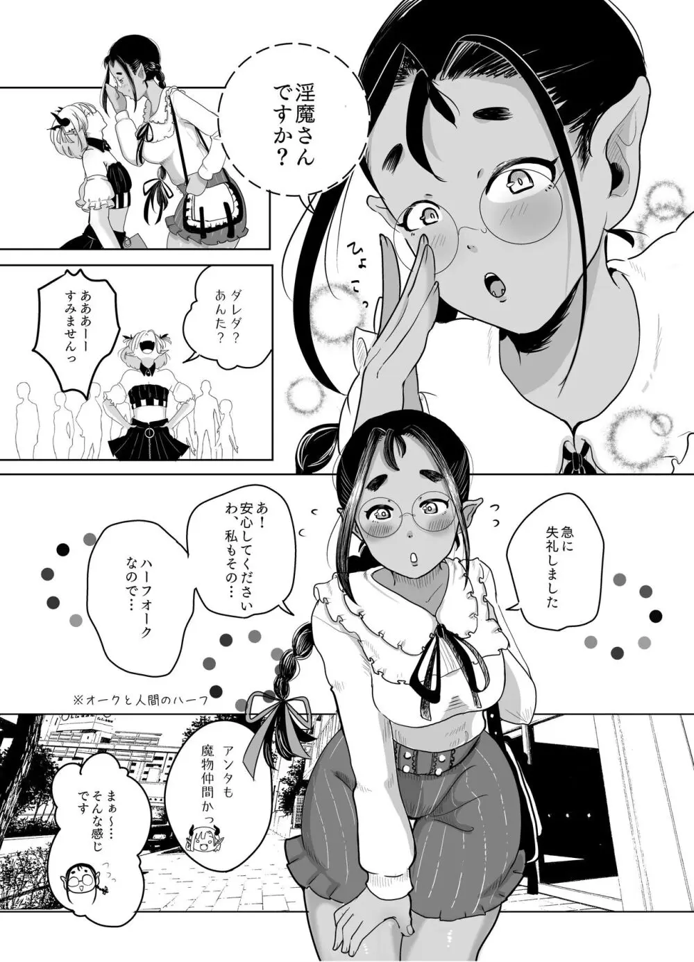 神様許してくれるよね 4 - page28