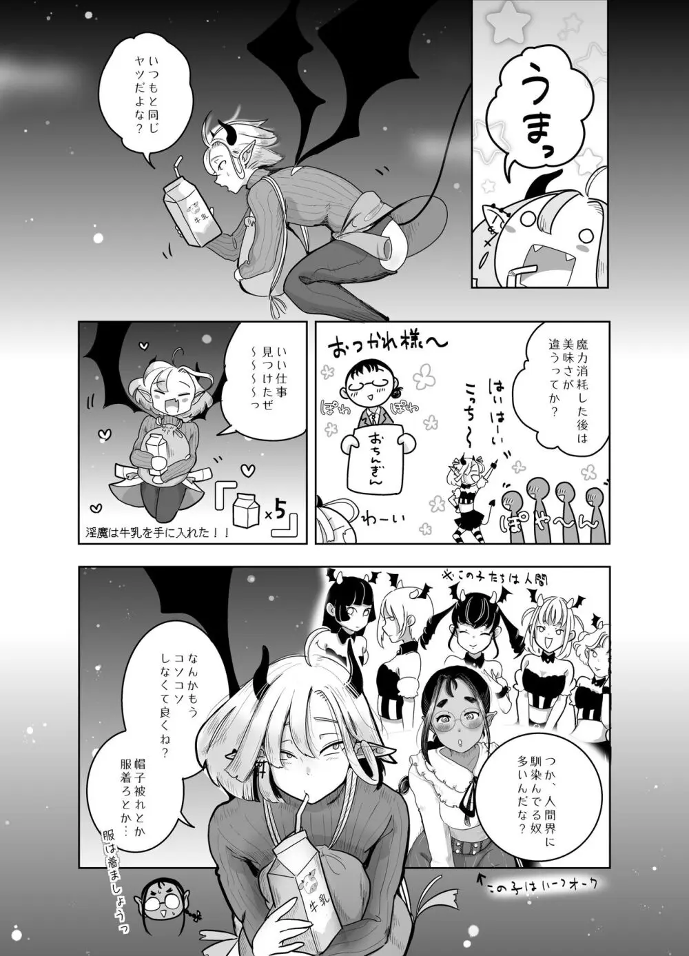 神様許してくれるよね 4 - page49