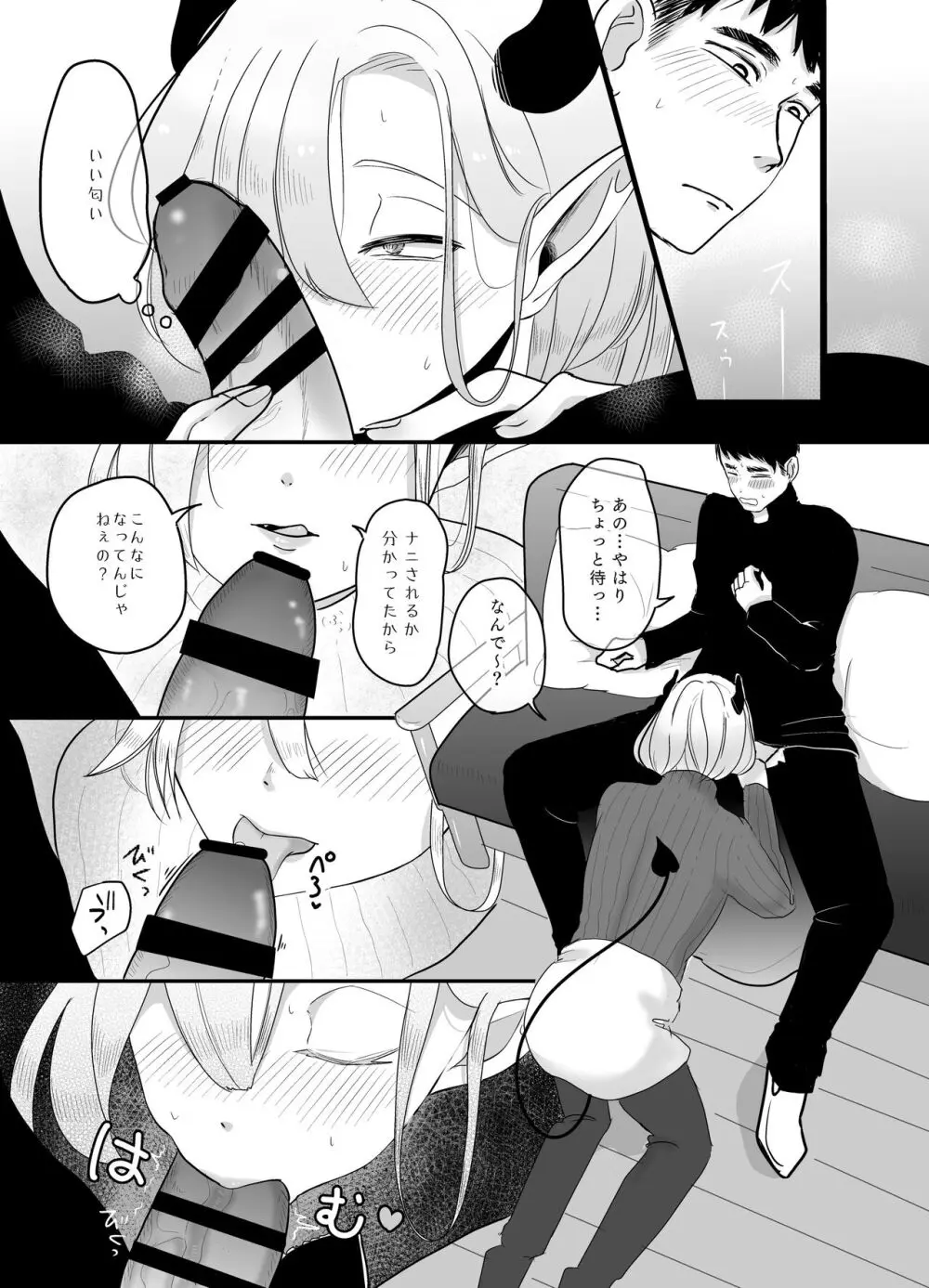 神様許してくれるよね 4 - page56