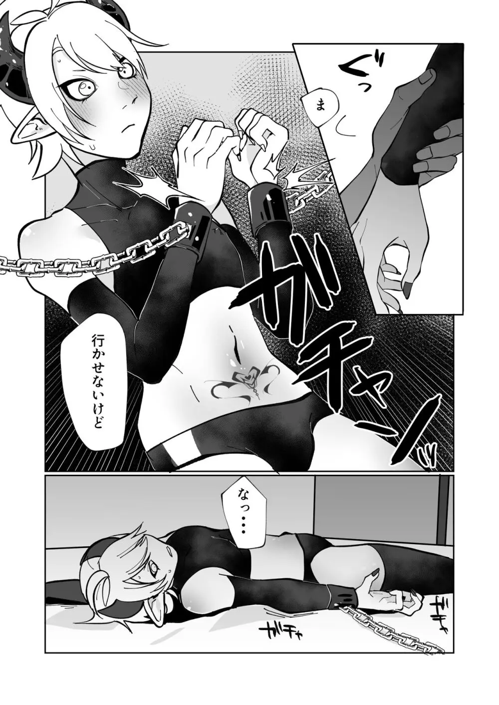 ポンコツ淫紋淫魔に性的制裁したら気に入られた - page12