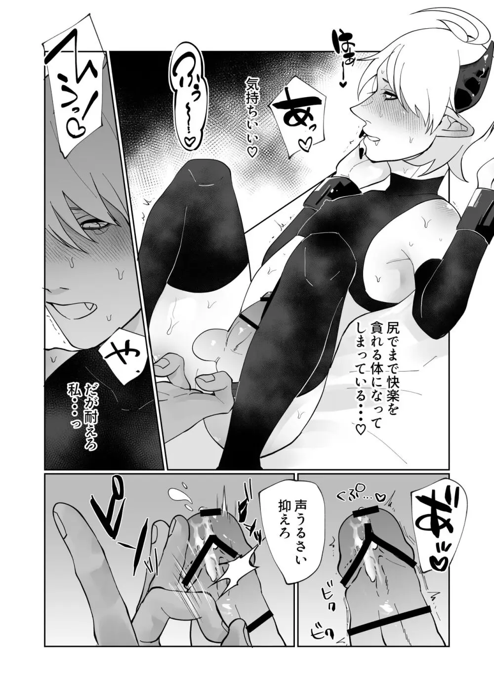 ポンコツ淫紋淫魔に性的制裁したら気に入られた - page33