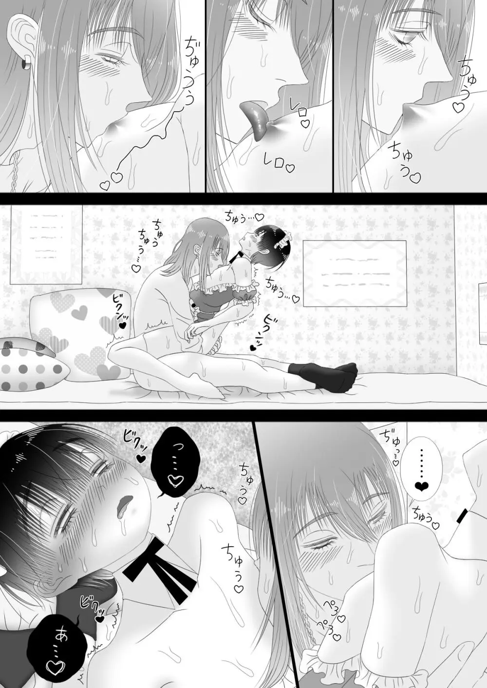 メイドリフレ♂で裏オプ⁉H - page60