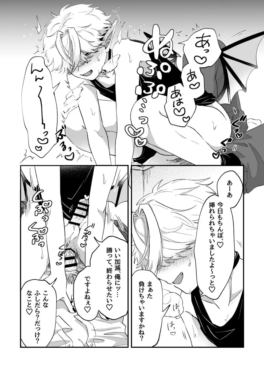 だってコレ えろ漫画なんだってば - page11