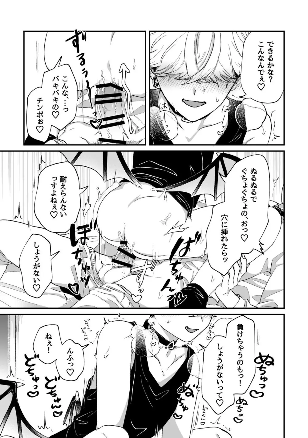 だってコレ えろ漫画なんだってば - page13