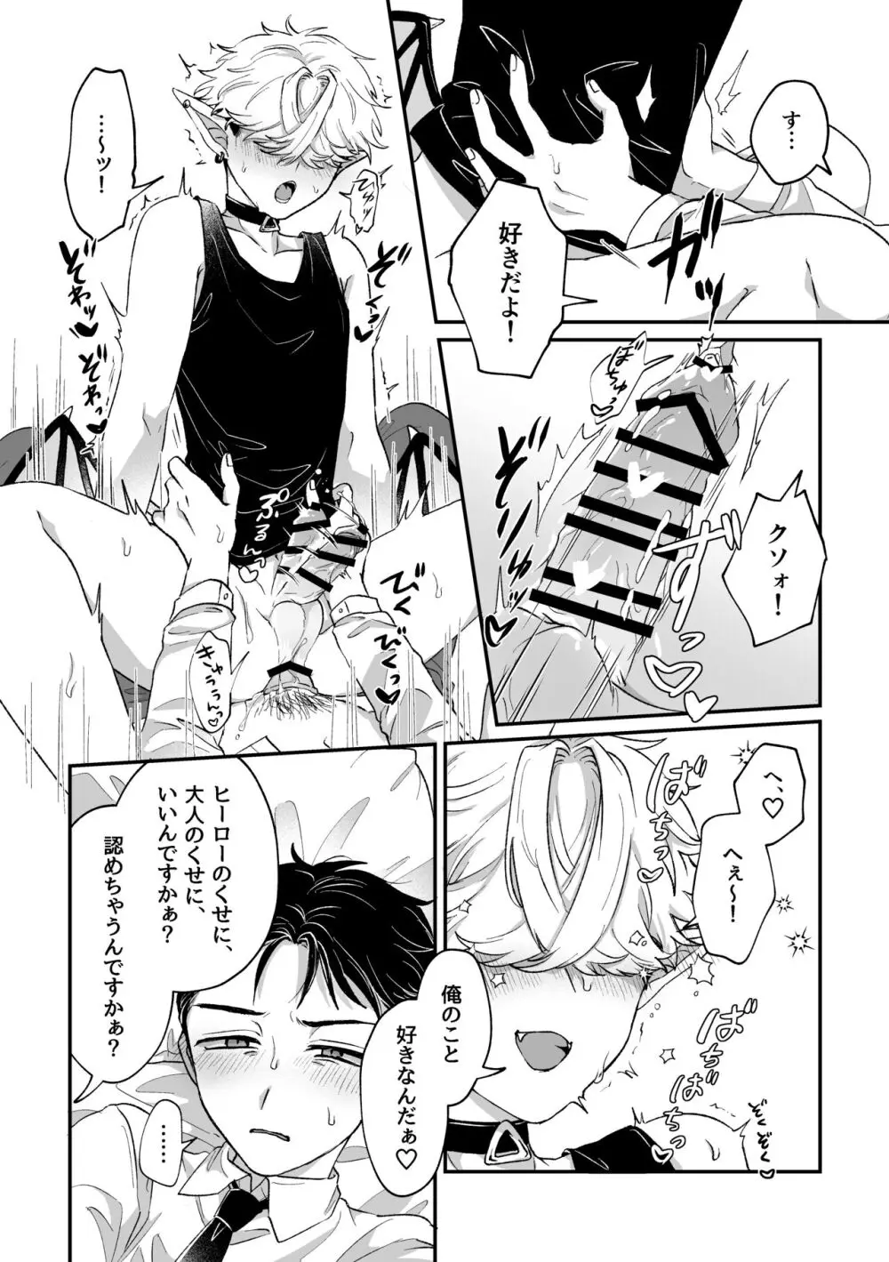 だってコレ えろ漫画なんだってば - page20