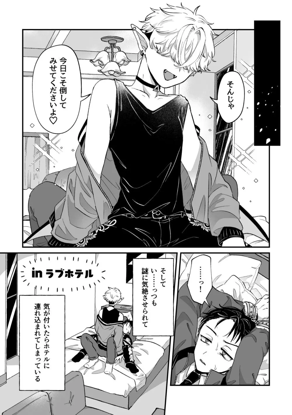 だってコレ えろ漫画なんだってば - page34