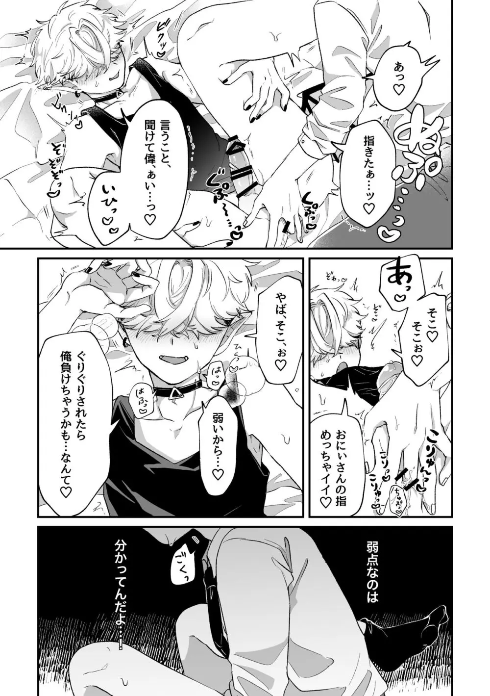 だってコレ えろ漫画なんだってば - page6