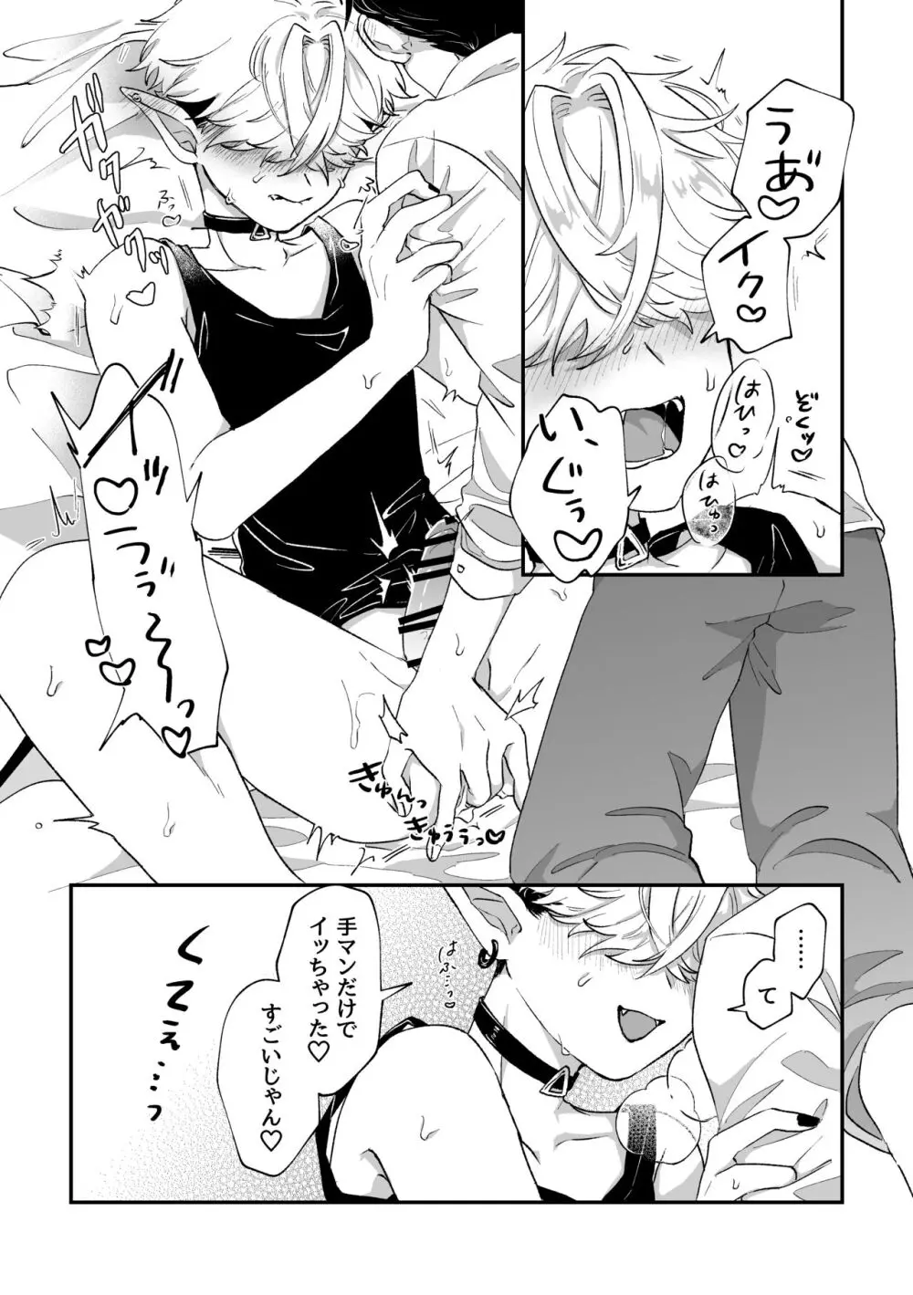 だってコレ えろ漫画なんだってば - page8