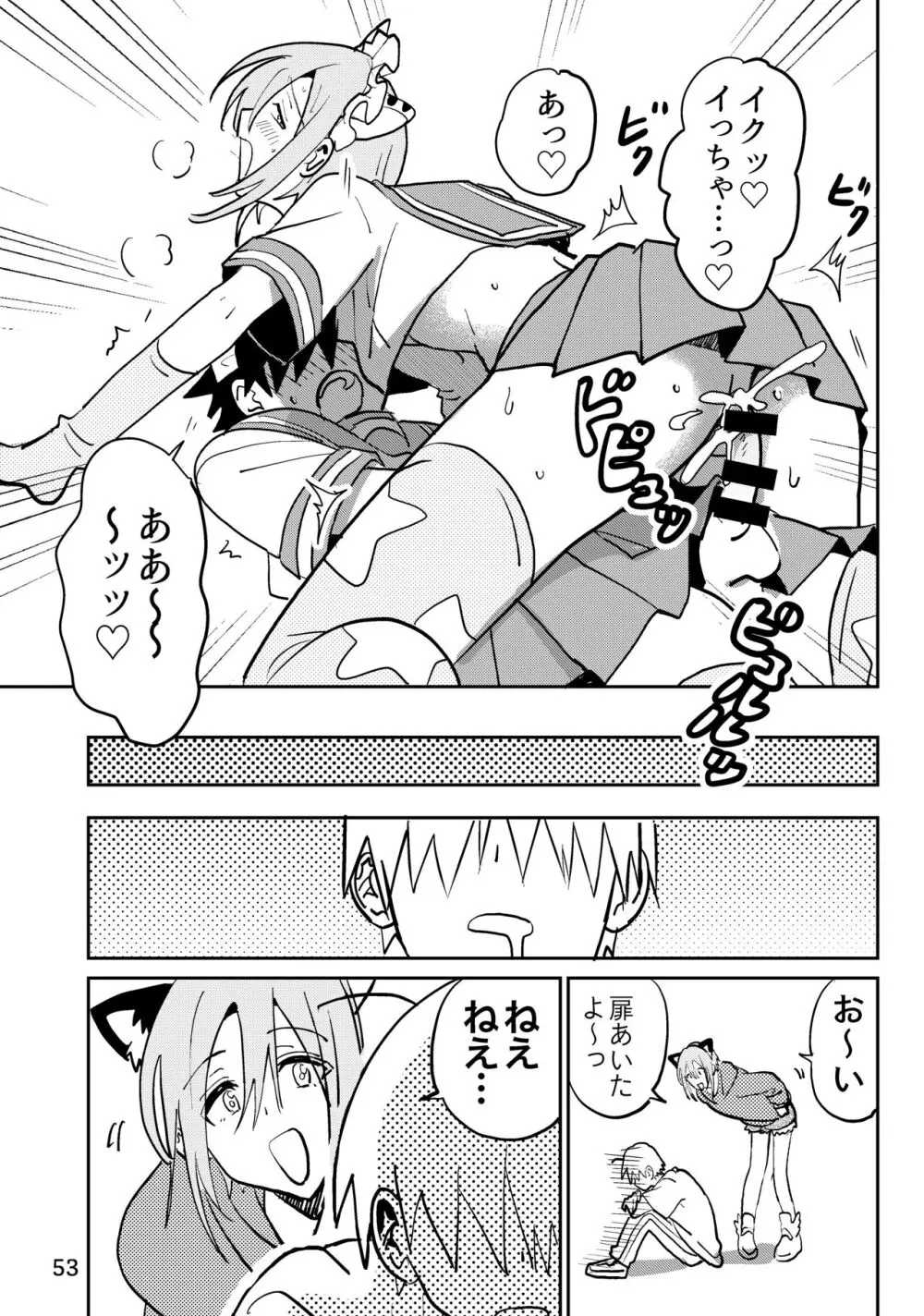 準ヒロイン♂とえっちしないと出られない部屋 - page53