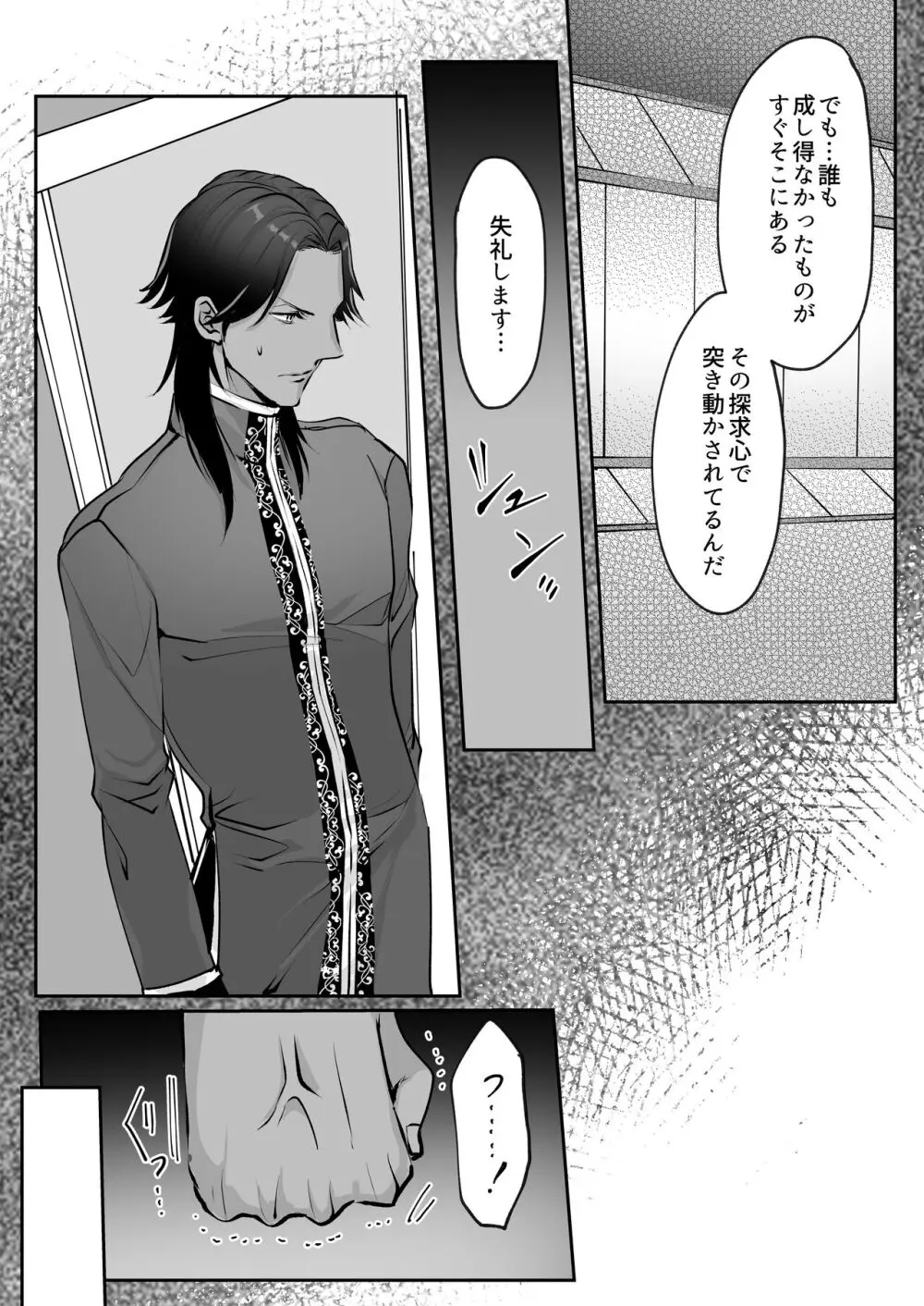 霞みゆく君と何度でも - page185