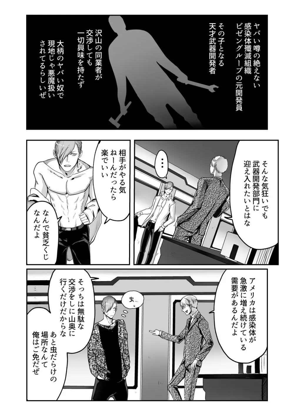 霞みゆく君と何度でも - page25