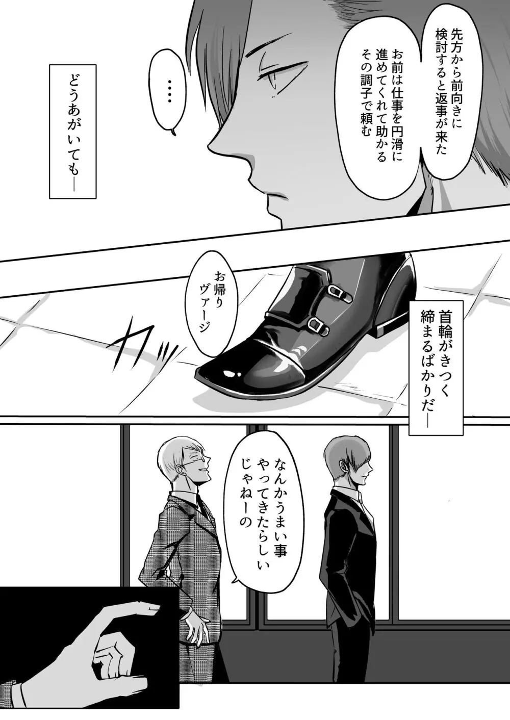 霞みゆく君と何度でも - page63